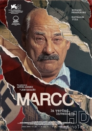 Марко