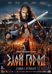 Злой город