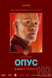 Опус